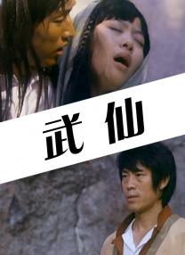 婷婷伊人